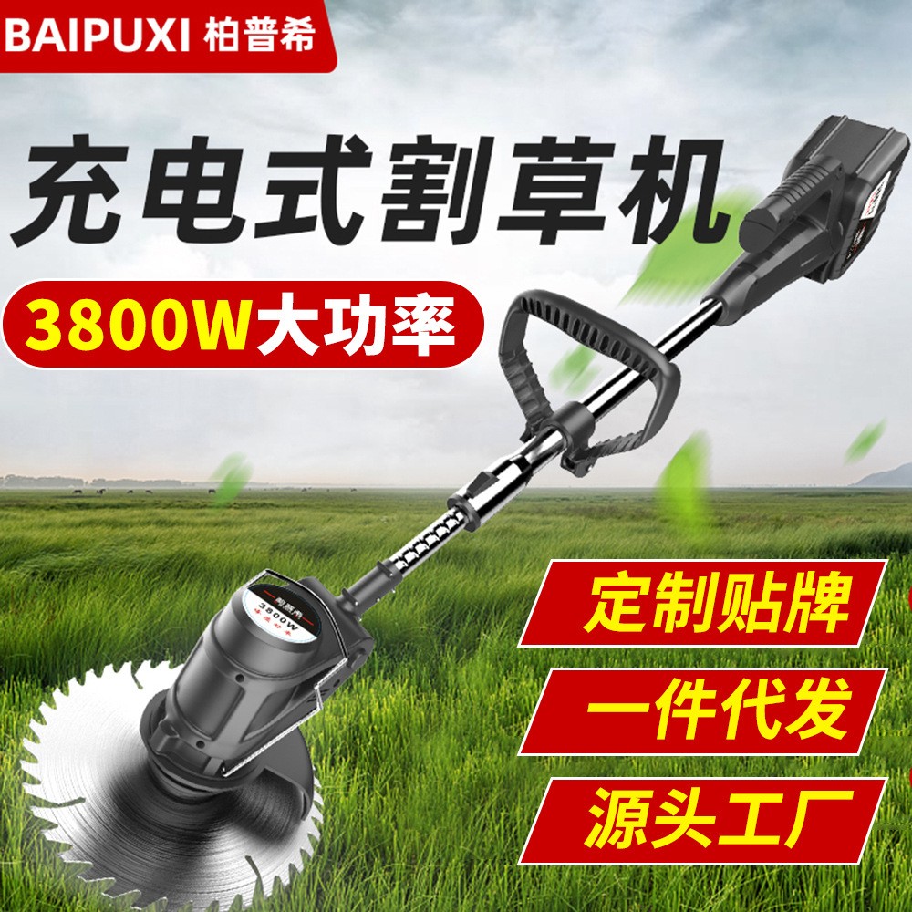 柏普希锂电割草机电动除草机小型多功能家用充电手持修剪树枝打草图3