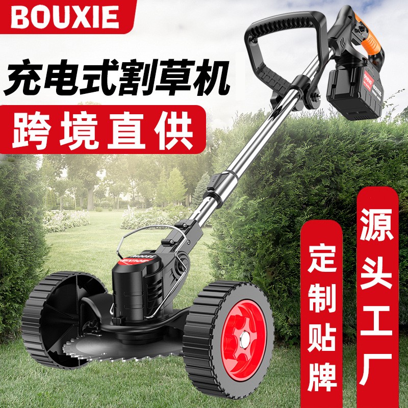 电动除草机锂电割草机小型多功能家用充电手持修剪树枝打草