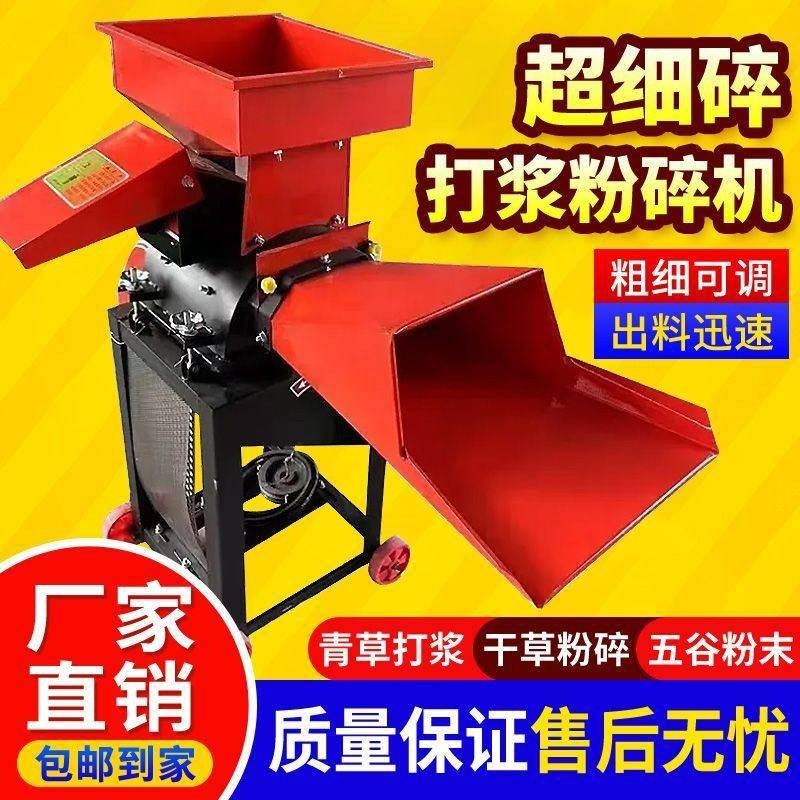 超细牧草打浆机玉米秸秆粉碎揉丝机干湿两用猪草打浆五谷杂粮粉碎图3