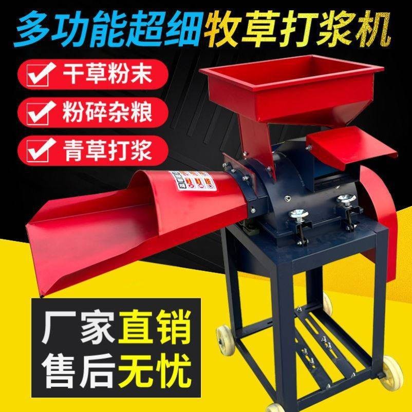 超细牧草打浆机玉米秸秆粉碎揉丝机干湿两用猪草打浆五谷杂粮粉碎图4