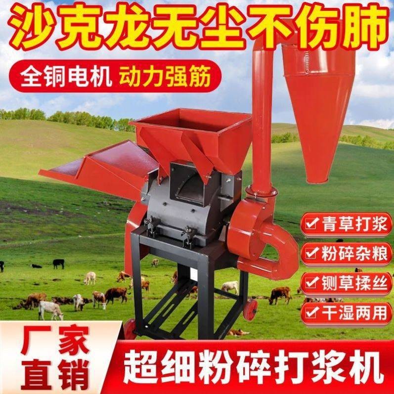 超细牧草打浆机玉米秸秆粉碎揉丝机干湿两用猪草打浆五谷杂粮粉碎图5
