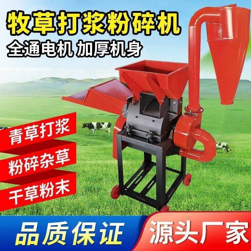 超细牧草打浆机玉米秸秆粉碎揉丝机干湿两用猪草打浆五谷杂粮粉碎图2
