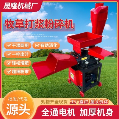 超细牧草打浆机玉米秸秆粉碎揉丝机干湿两用猪草打浆五谷杂粮粉碎
