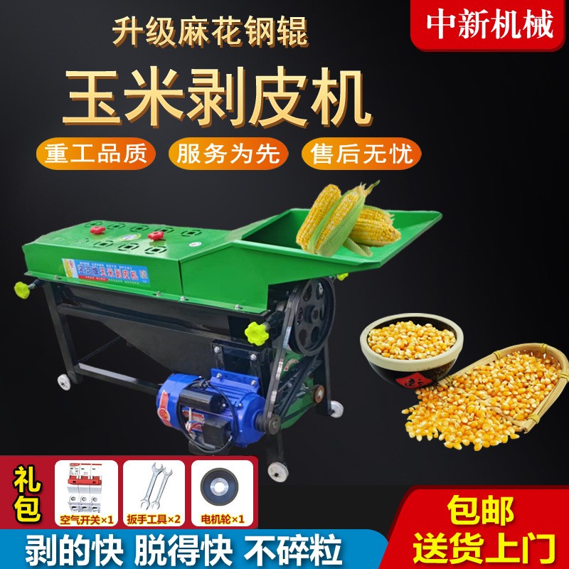脱粒机玉米剥皮脱粒一体机脱皮撕皮机去皮扒皮两用机玉米脱粒机图3