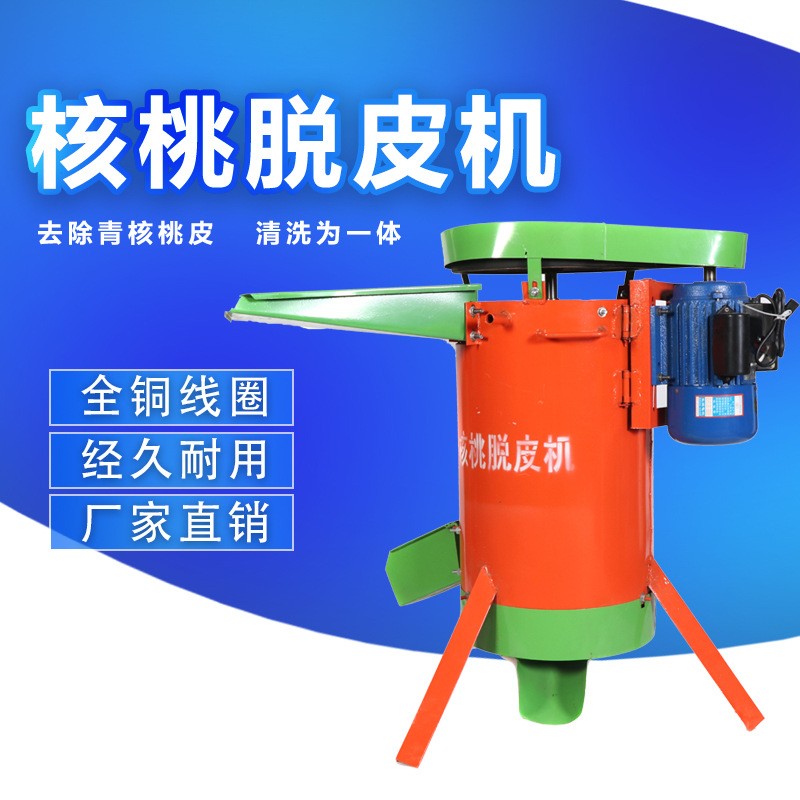 青核桃脱皮机清洗去皮机小型家用全自动核桃剥皮清洗一体机扒皮机图2