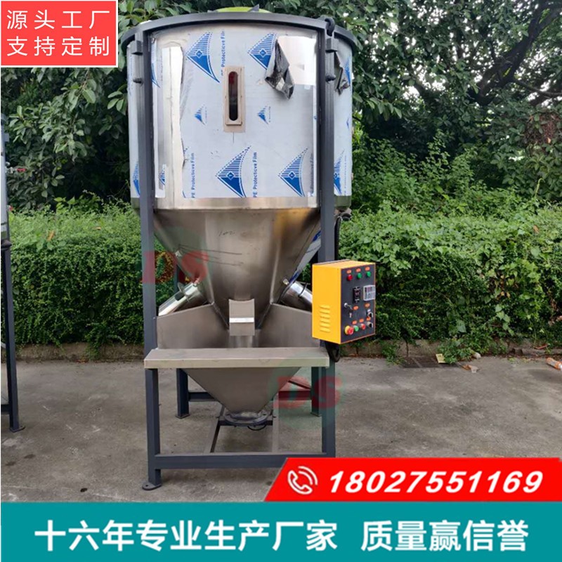 2吨塑料不锈钢立式搅拌机 pvc颗粒烘干混料机 塑料原料拌料混合机