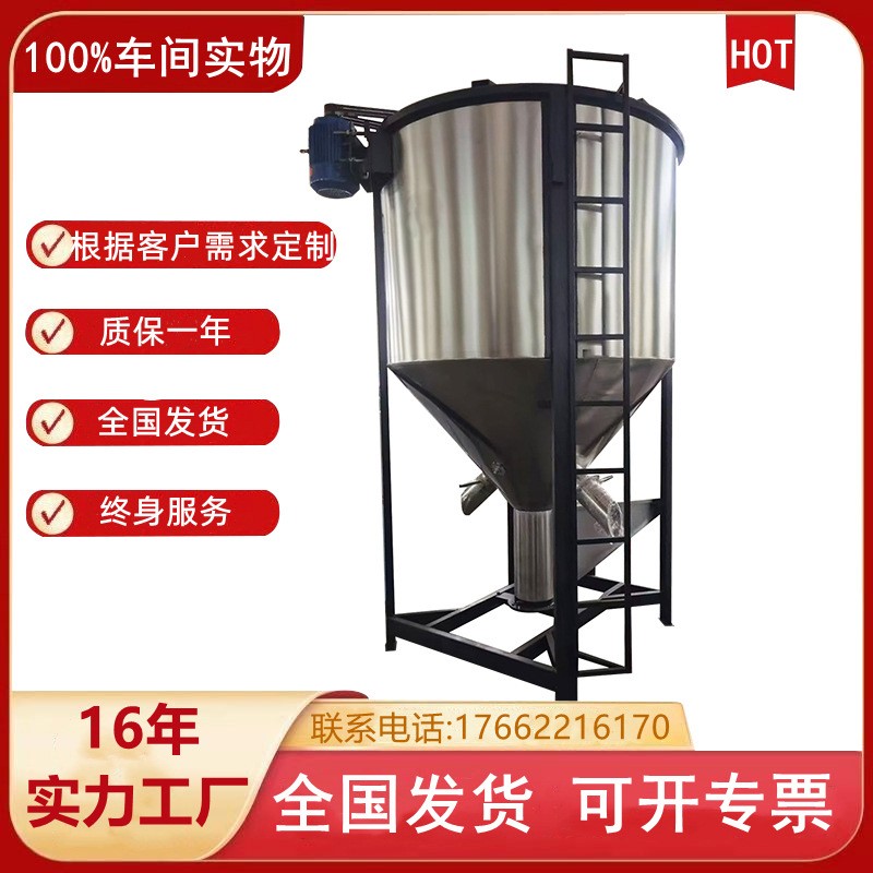 大型立式饲料混合机厂家 热风加热烘干除湿搅拌罐 塑料颗粒混料机图2