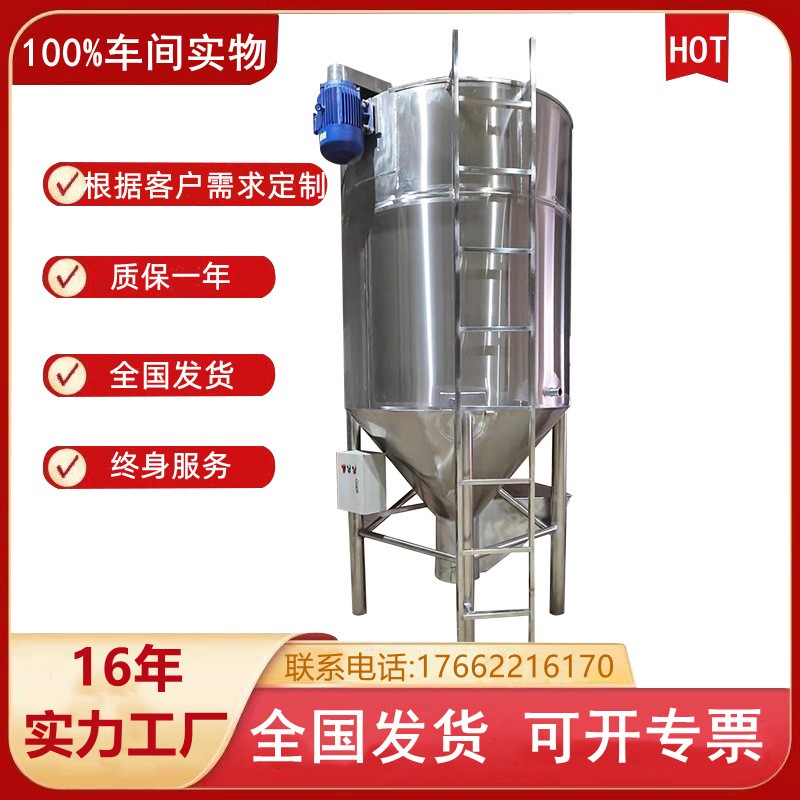 大型立式饲料混合机厂家 热风加热烘干除湿搅拌罐 塑料颗粒混料机图4