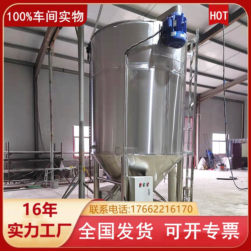 大型立式饲料混合机厂家 热风加热烘干除湿搅拌罐 塑料颗粒混料机图5