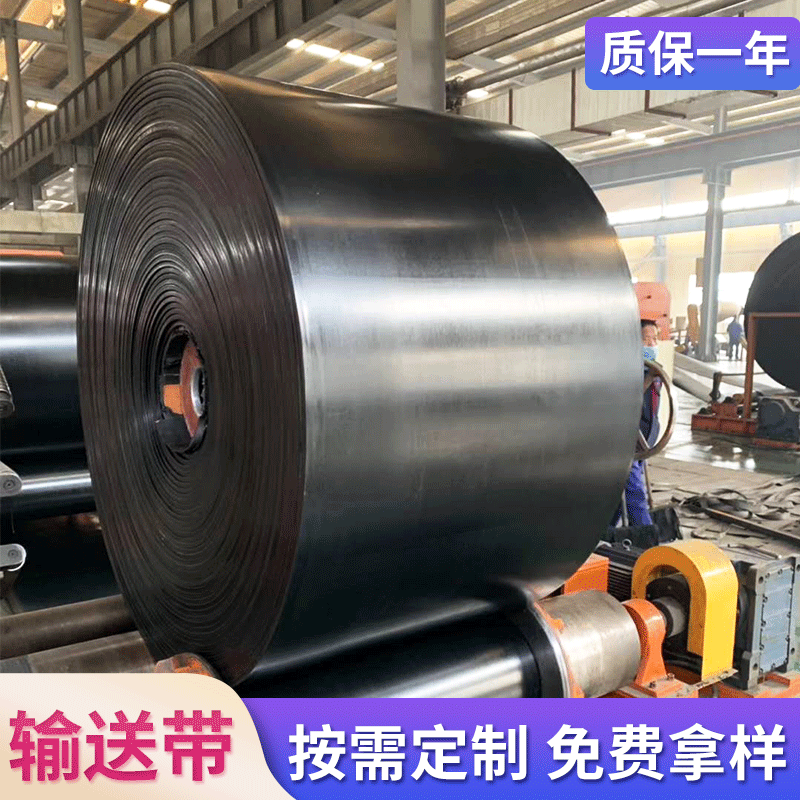 阻燃输送带 橡胶耐磨阻燃输送带现货充足 PVG阻燃输送带图5