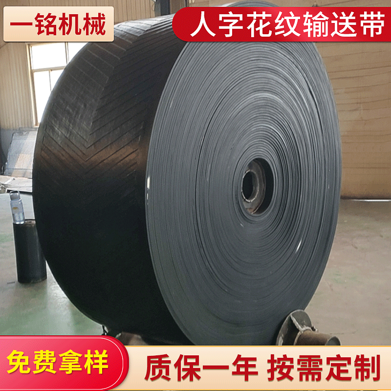 厂家供应输送带传送带花纹环形输送带聚氨酯防滑输送带图3