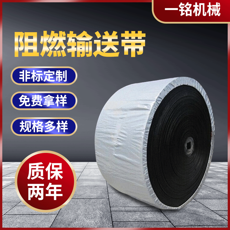 厂家供应大倾角输送带耐磨传动带耐热工业皮带防滑橡胶带图2