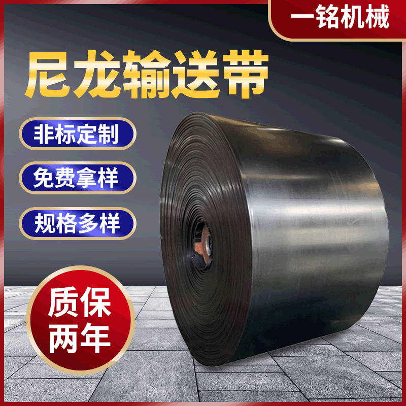 厂家供应大倾角输送带耐磨传动带耐热工业皮带防滑橡胶带图3