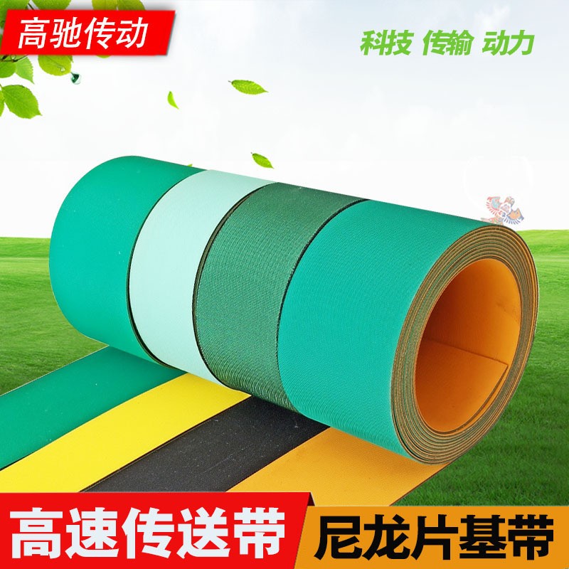 尼龙片基带龙带锭带抗拉耐磨高速传送带 SMT传动带防滑传送平皮带图2