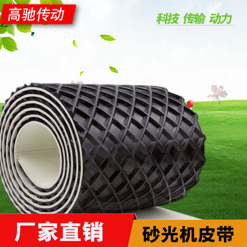 黑色菱形花纹带PVC防滑耐磨工业输送带砂光机工业皮带传输运输带图5