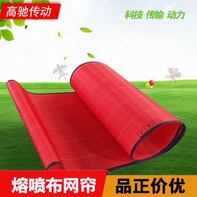 厂家熔喷布网帘螺旋聚酯PET烘干网带易剥离红色口罩熔喷布输送带