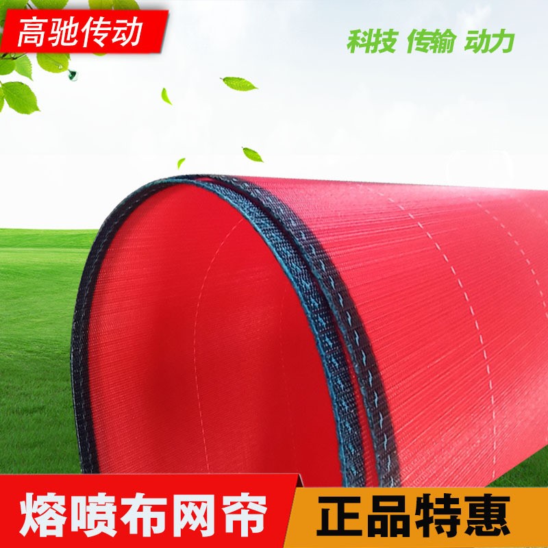 厂家熔喷布网帘螺旋聚酯PET烘干网带易剥离红色口罩熔喷布输送带图2