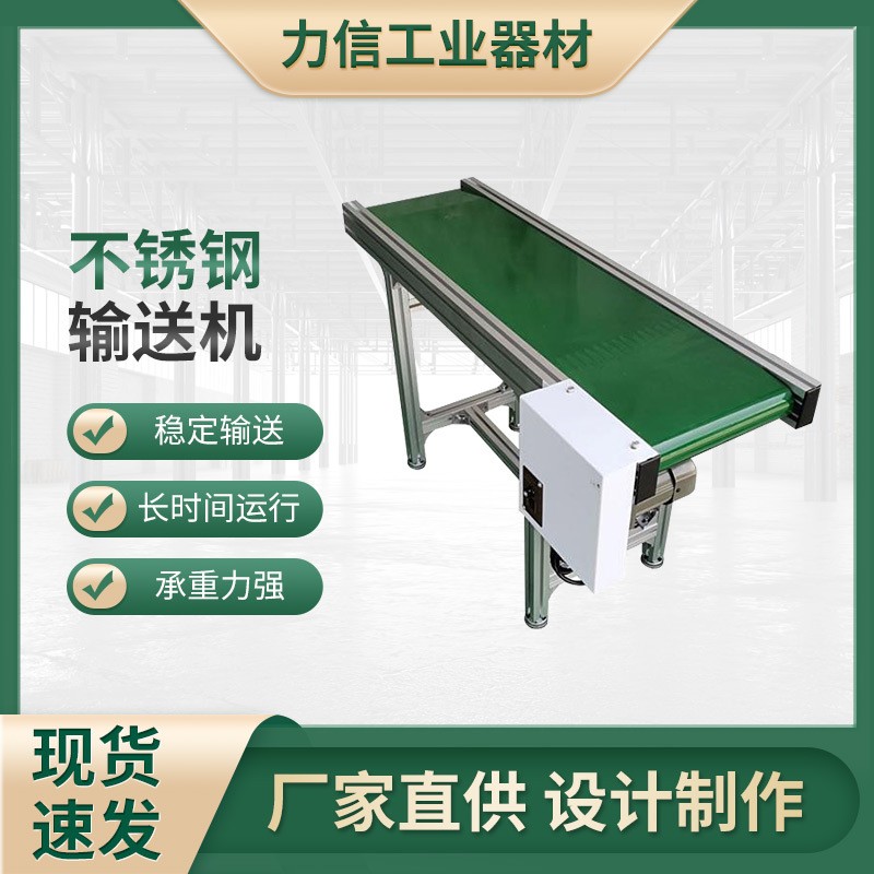 快递传动机不锈钢动力输送机流水线网带提升机包装车间电动输送机图2