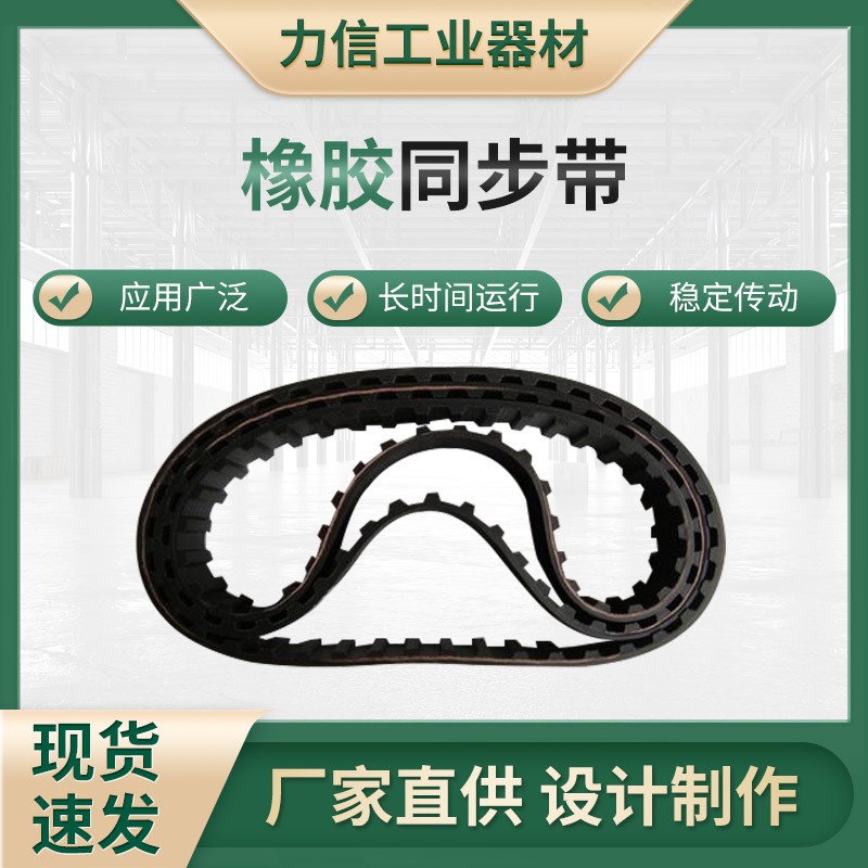 黑色工业双面传动橡胶同步带宽耐温橡胶环形同步带聚氨酯齿带图3