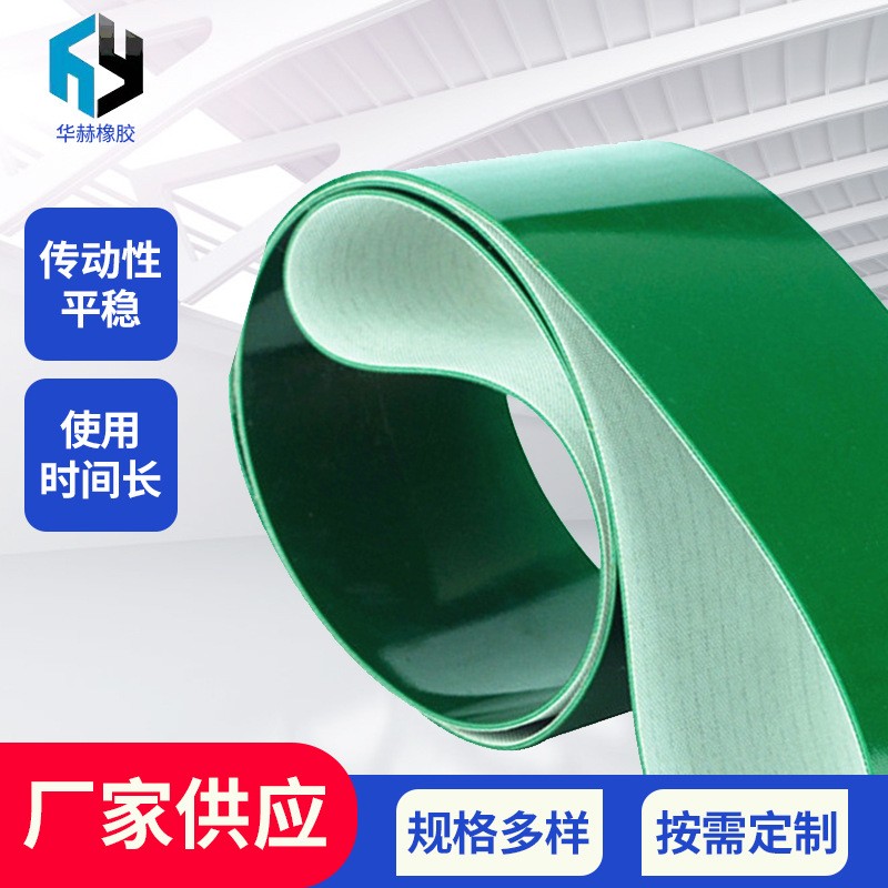 PVC输送带 绿色环形橡胶挡板提升带轻型转弯耐热传送带工 厂批发图3