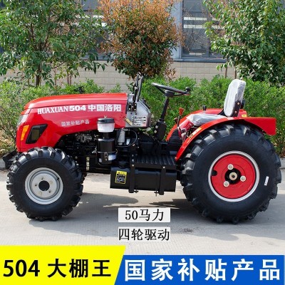 源头厂家 洛阳华宣农用拖四轮 四驱果林 王东方红机型 补贴型