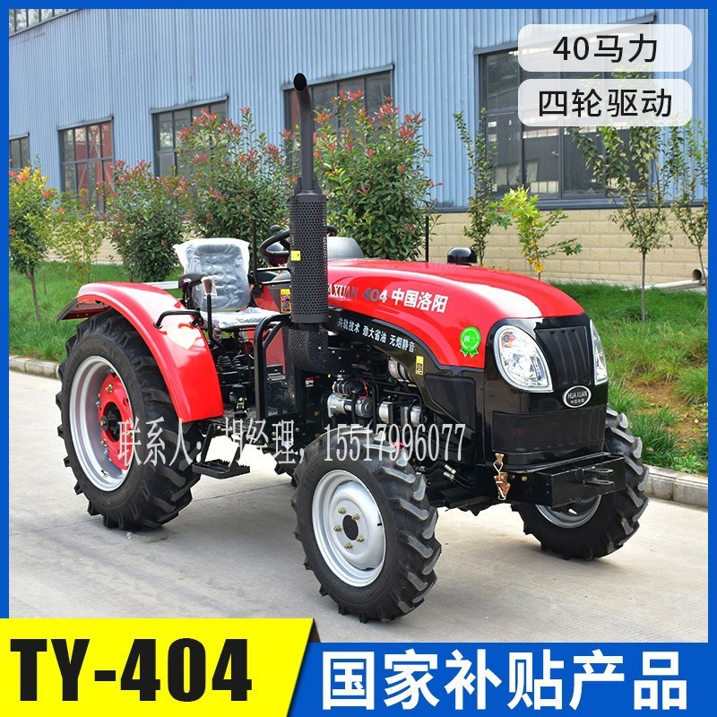 华宣TY-400ATY-404A四轮农用拖拉机旋耕机 铧式犁 轮式东方红机图2