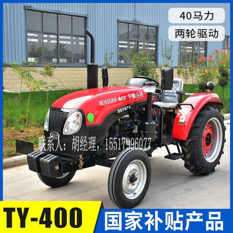 华宣TY-400ATY-404A四轮农用拖拉机旋耕机 铧式犁 轮式东方红机图3
