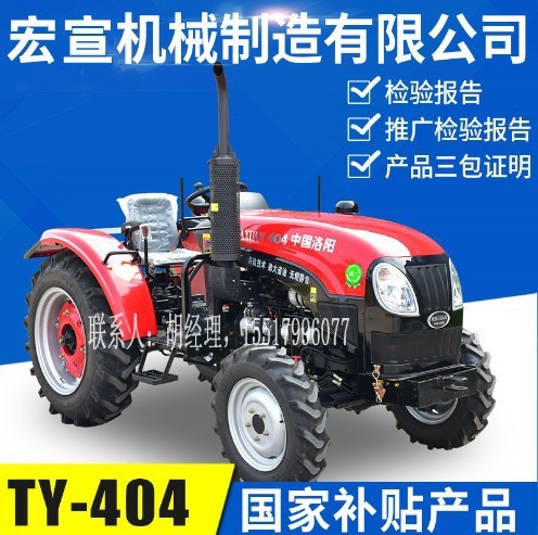 华宣TY-400ATY-404A四轮农用拖拉机旋耕机 铧式犁 轮式东方红机
