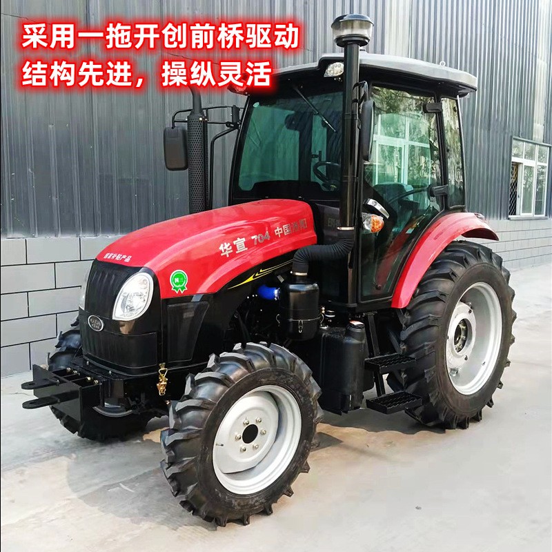 洛阳华宣704拖拉机,东方红扬动发动机,70马力,四缸四驱,补贴型