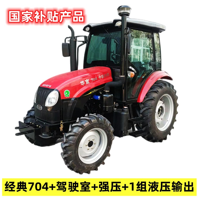 洛阳华宣704拖拉机,东方红扬动发动机,70马力,四缸四驱,补贴型图5