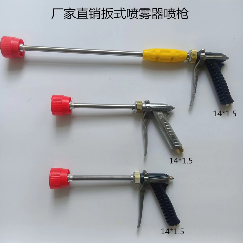 农用高压喷雾水枪/喷杆/喷枪/打药机雾化喷头/高压打药喷枪图2