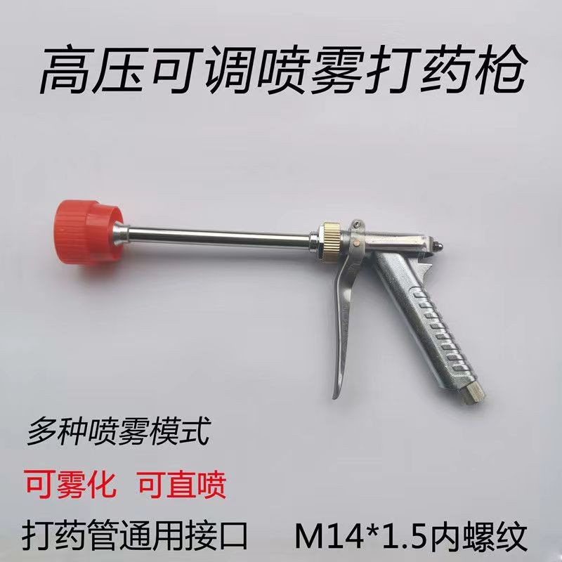 农用高压喷雾水枪/喷杆/喷枪/打药机雾化喷头/高压打药喷枪图5