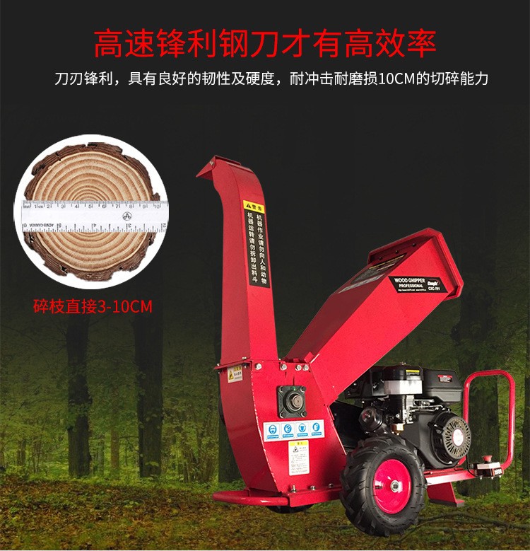 汽油树枝园林碎枝机 多功能木材粉碎机 15马力木屑玉米粉碎机图4