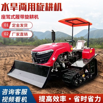 旋耕机 果园农用乘坐式田园管理机水旱两用型履带微耕机 旋耕机