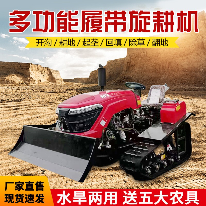 乘坐式开沟机田园管理机农用小型耕地机家用履带微耕机 旋耕机