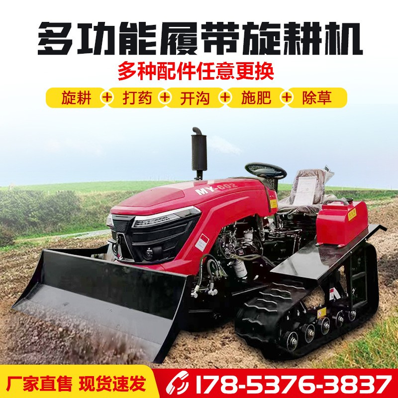 旋耕机 田园管理机农用小型耕地机多功能家用履带微耕机 旋耕机