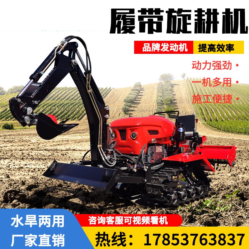 旋耕机 田园管理机农用小型耕地机多功能家用履带微耕机 旋耕机图3