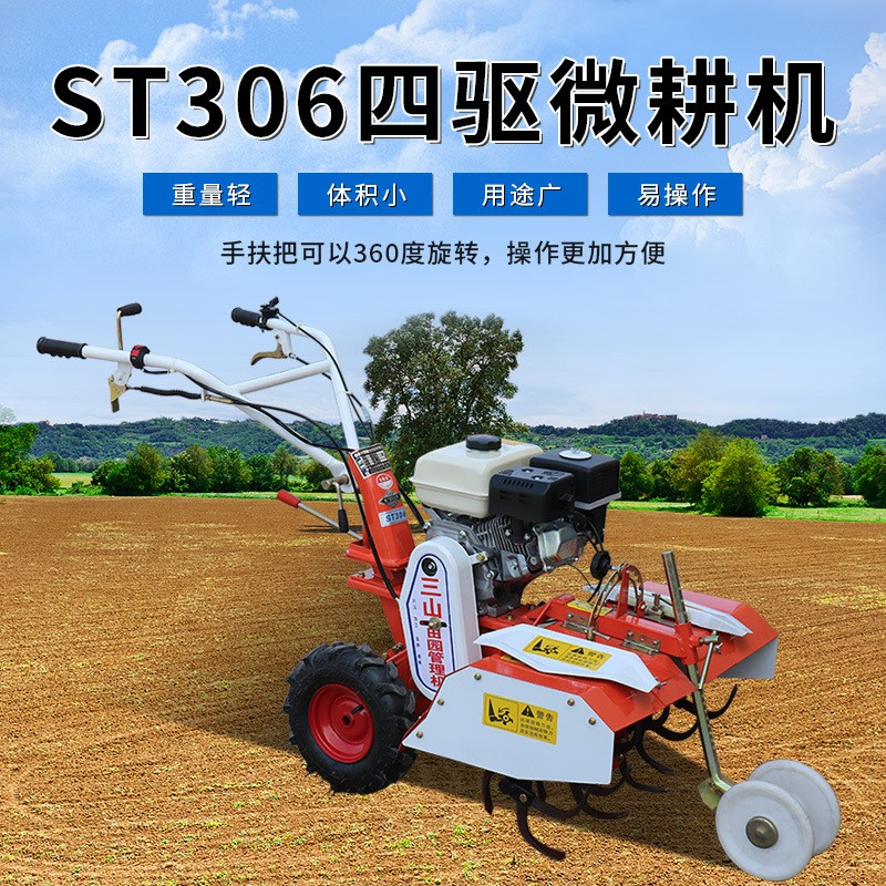 批发306四驱微耕机土豆培土机 四驱微耕机田园管理机 开沟机图2