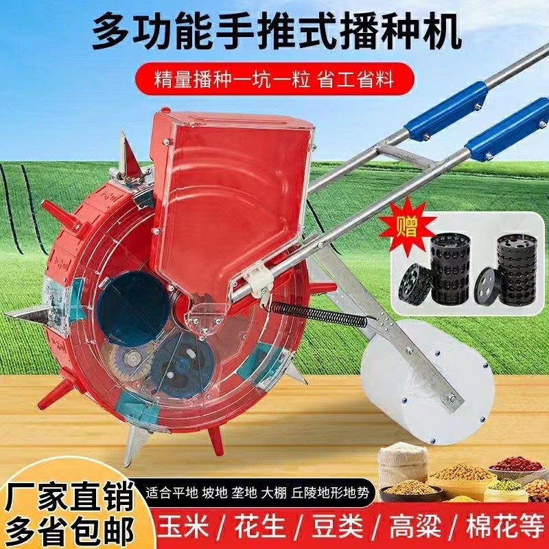 厂家直销手提式点播机花生玉米黄豆稻子麦子多功能小型播种器图3