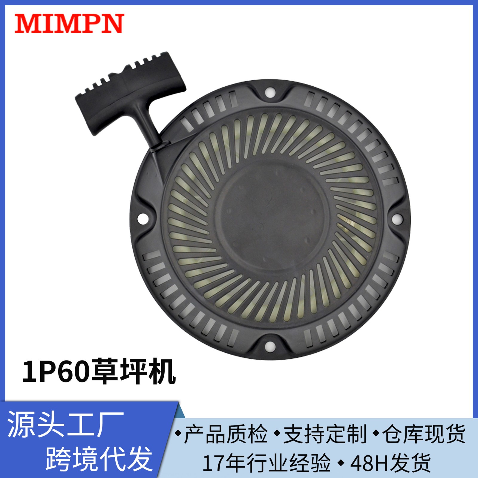 适用于通用品牌割草机 6.5HP手推式草坪机汽油机启动拉盘1P60图2