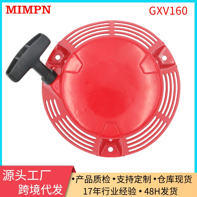 厂家直销GXV160拉盘适用于GXV160本田款配件草坪机手推式除草坪机图2