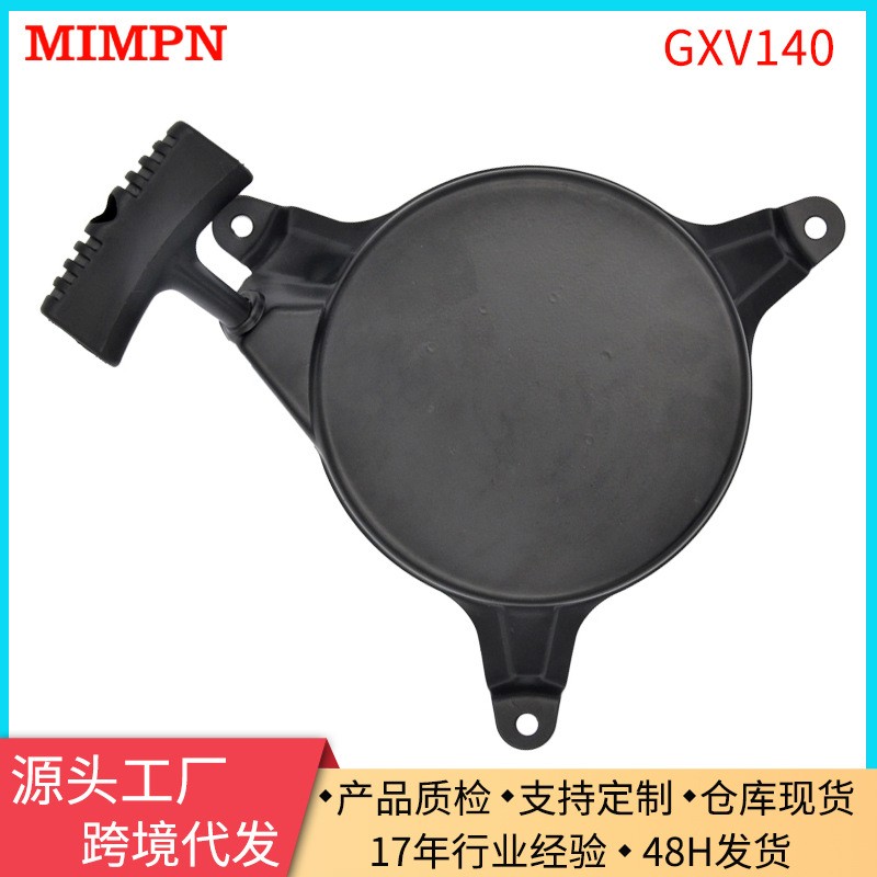 适用于本田HONDA汽油机手推式新草坪机配件GXV140拉盘启动器总成图2