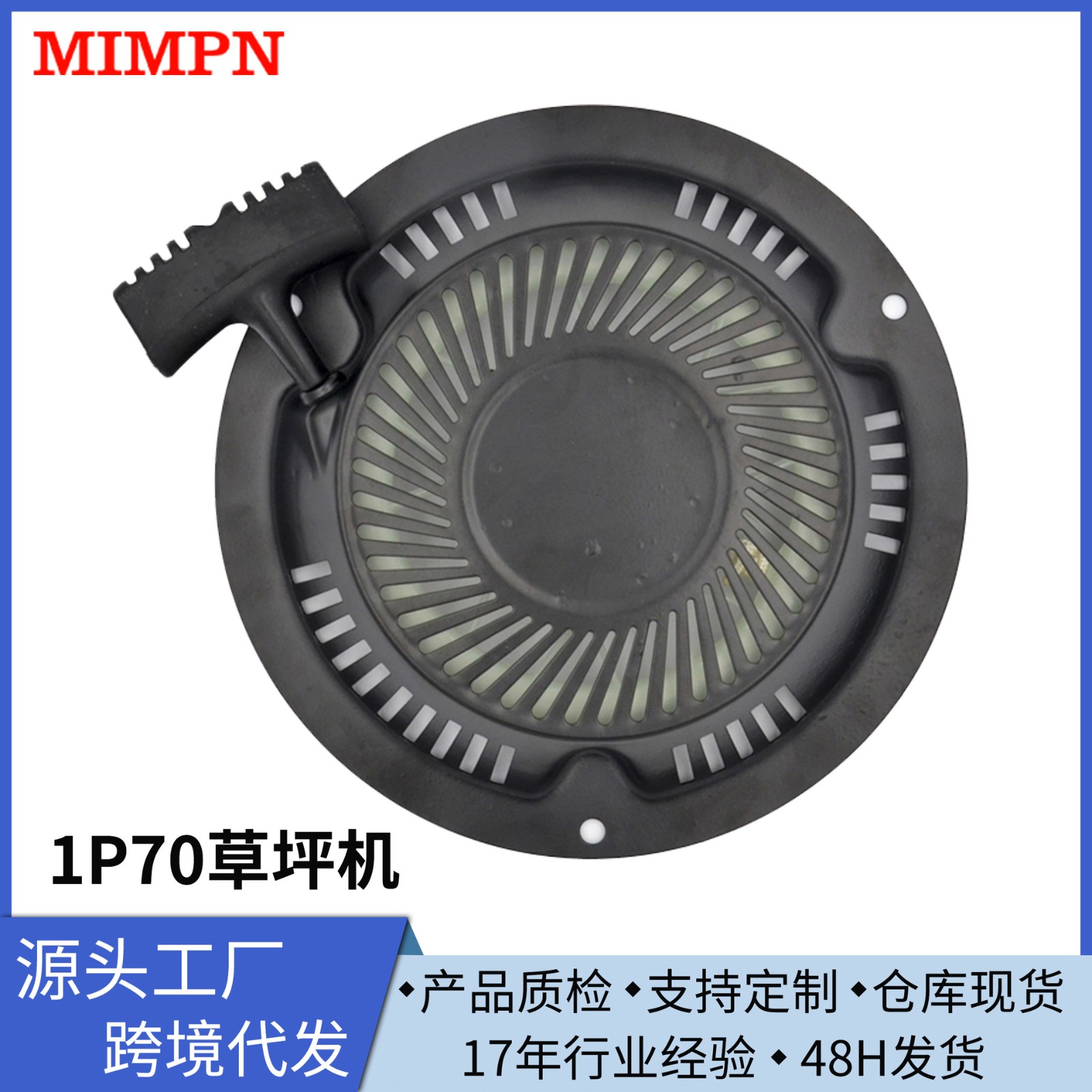 1P70草坪机启动器总成手拉盘 启动器总成/手拉盘/汽油机零配件图2
