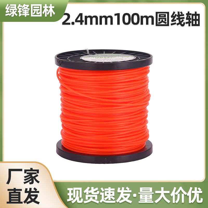 2.4mm100m圆线轴园林配件批发 尼龙打草绳割草机配件通用打草绳图2