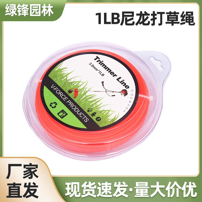 1LB尼龙打草绳 通用园艺工具配件割草线灌机配件打草绳尼 龙打草绳