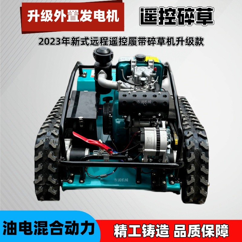 东诚履带遥控割草机 小型碎草还田机 自走式柴油除草机 果园打草机图2