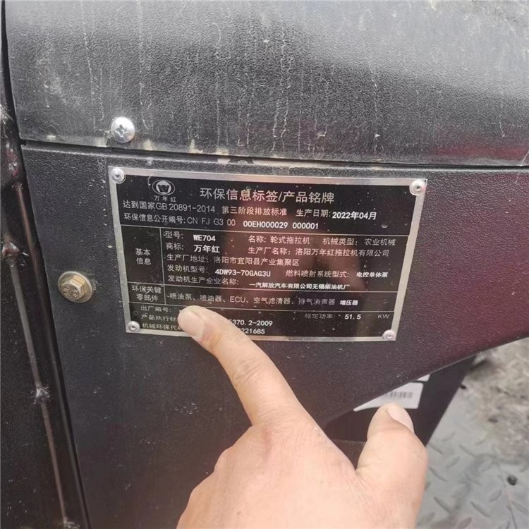 补贴四驱50马力拖拉机 旋耕果园管理机 动力充足图5