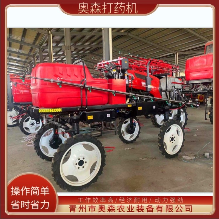 水田专用打药机 锐捷AS-088液压喷杆打药 应用广泛 奥森农业图2