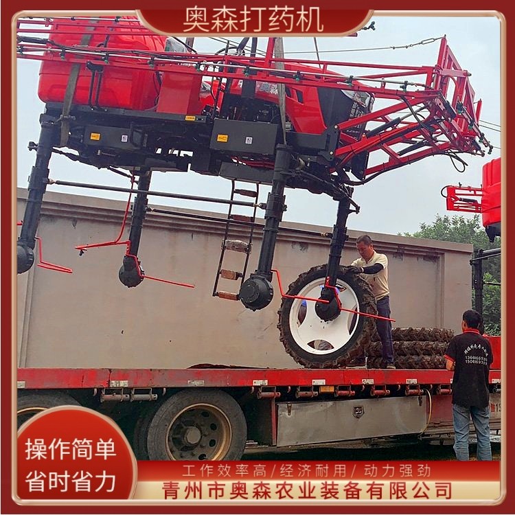 水田专用打药机 锐捷AS-088液压喷杆打药 应用广泛 奥森农业图5