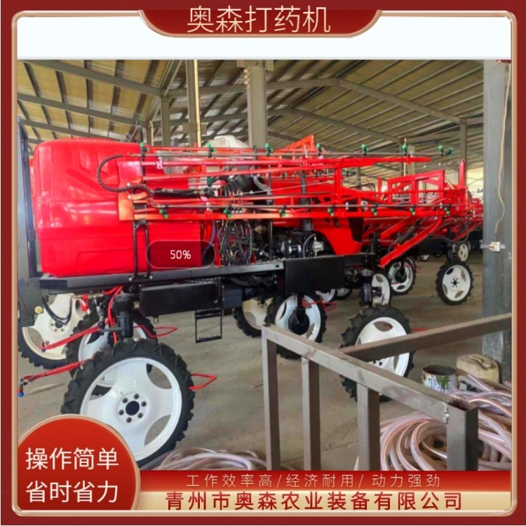 水田专用打药机 锐捷AS-088液压喷杆打药 应用广泛 奥森农业图3